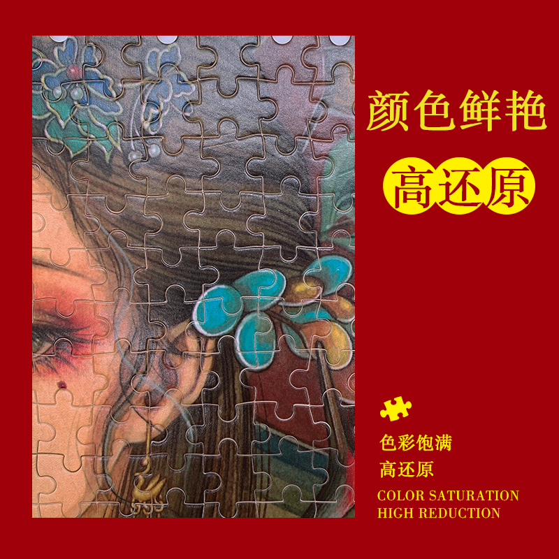 1000片木質拼圖